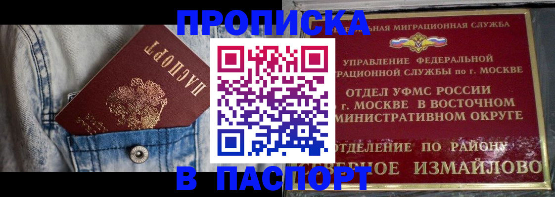 временная регистрация 2025 в Усть-Илимске