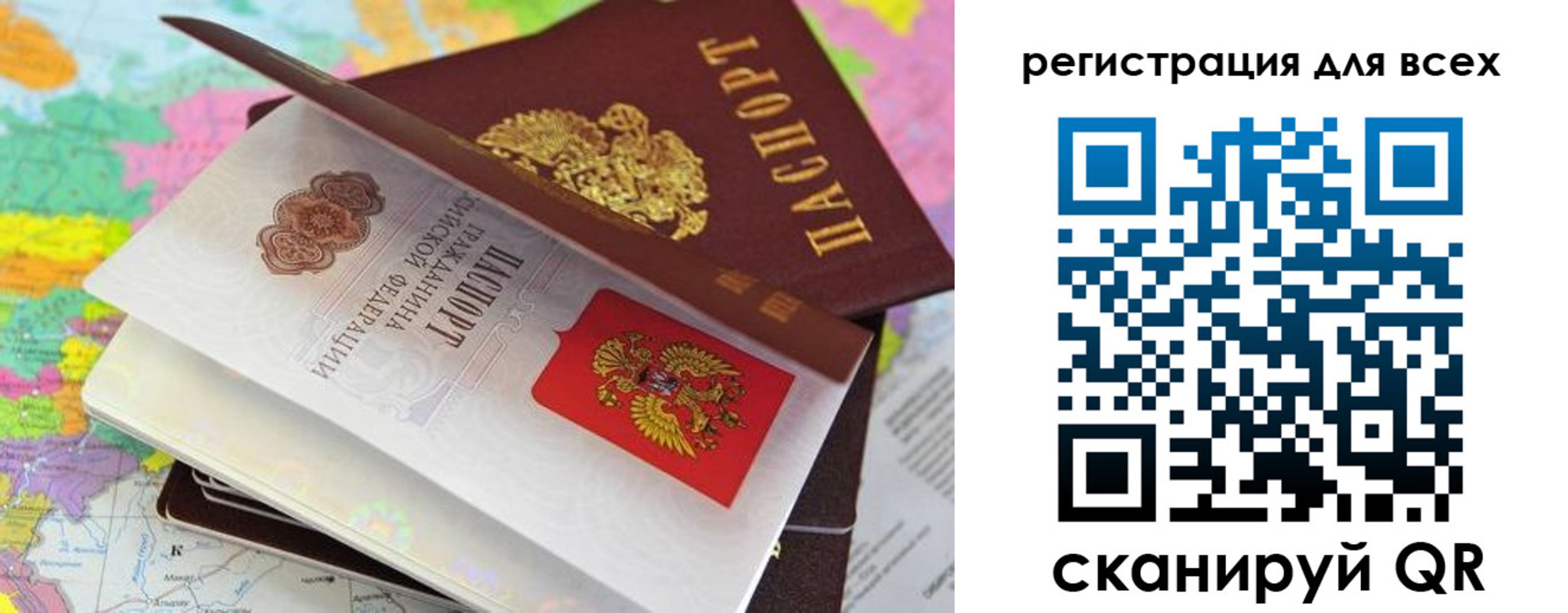 временная регистрация для всех в Усть-Илимске