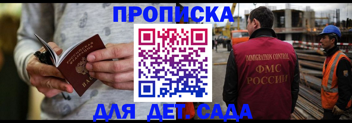 прописка для военкомата в Усть-Илимске