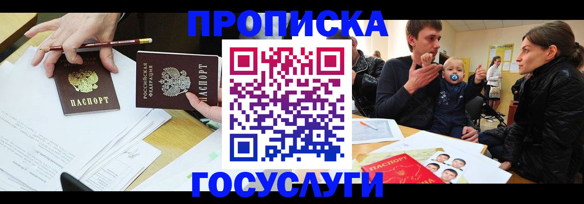 найти адрес прописки в Усть-Илимске