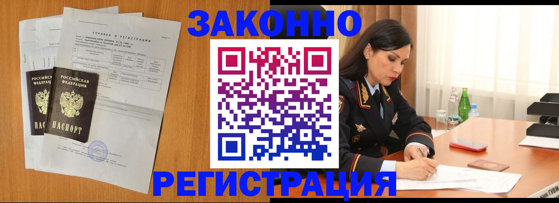 временная регистрация для всех в Усть-Илимске