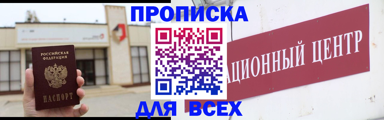 найти адрес прописки в Усть-Илимске