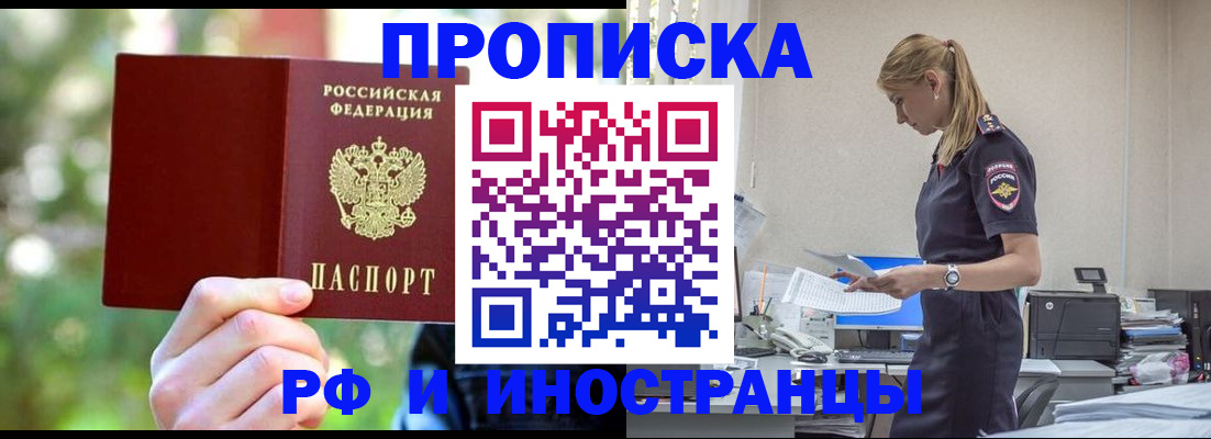 временная регистрация гарантия в Усть-Илимске
