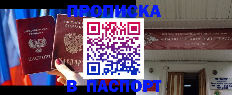 прописка гарантия в Усть-Илимске