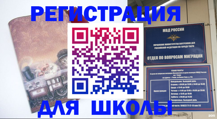 где прописаться в Усть-Илимске