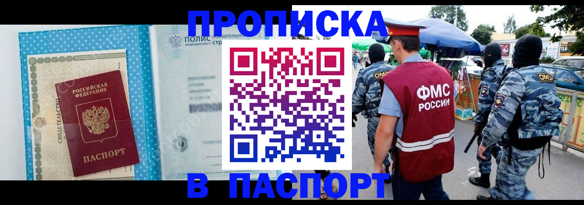 временная регистрация законно в Усть-Илимске