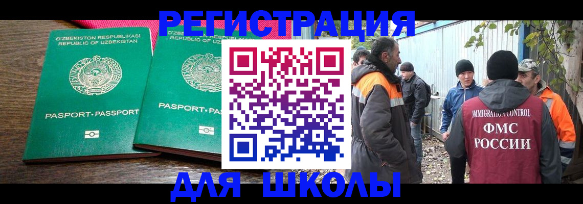 миграционный учет в Усть-Илимске