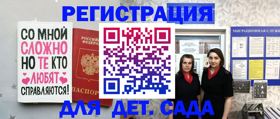 прописка регистрация в Усть-Илимске